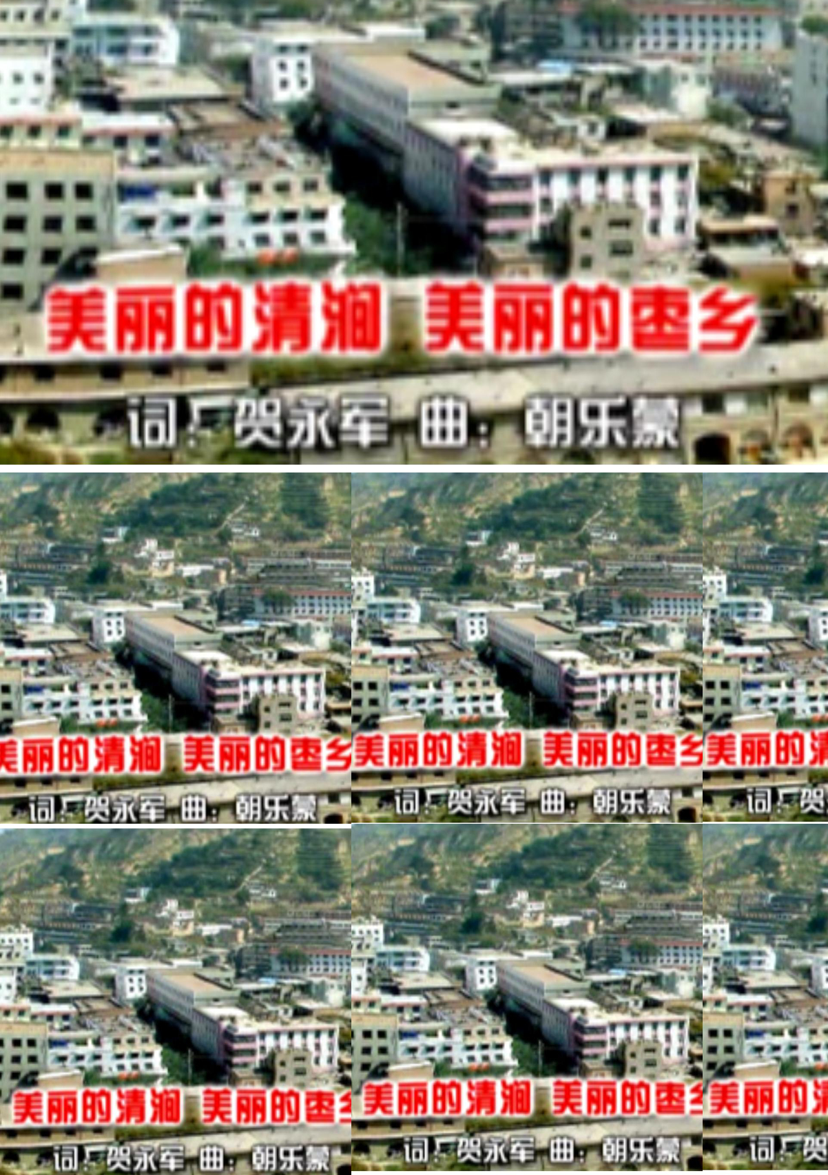 美丽的清涧  美丽的枣乡——张琳